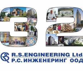 Честит рожден ден, Р.С. Инженеринг!
